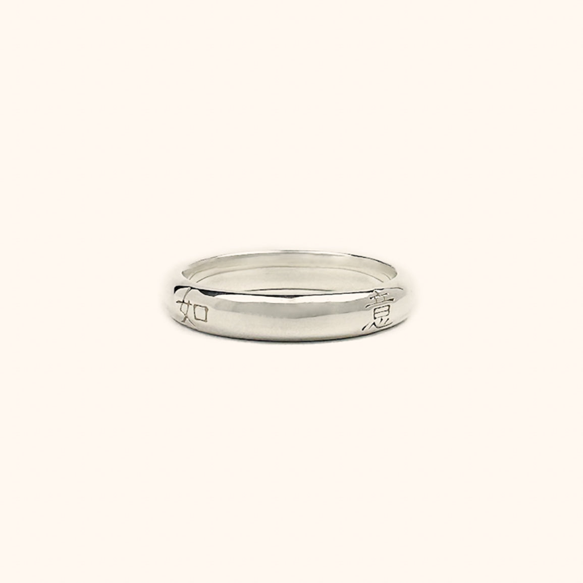 Well Wishes Band ring in sterling silver. A modern and minimal Chinese ring engraved with 平安如意 - a well wish for peace, safety, and good fortune.